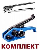 Клещи зажимное устройство и натяжитель натяжное устройство B-330 для полипропиленовой пп ПЭТ ленты 13-19мм 0,4-1м