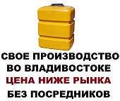 Пластиковая ёмкость бак бачок бочка 500 литров для воды топлива