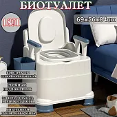 Портативный мобильный переносной биотуалет стул Mantella для детей пожилых людей беременных для кемпинга туризма отдыха 18 литров 
