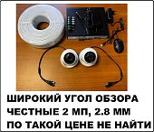 Комплект видеонаблюдения для помещения на 2 HD камеры 2 мегапикселя