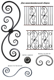 Кованый элемент ковки металлический орнамент Балясина БП-17 330х860